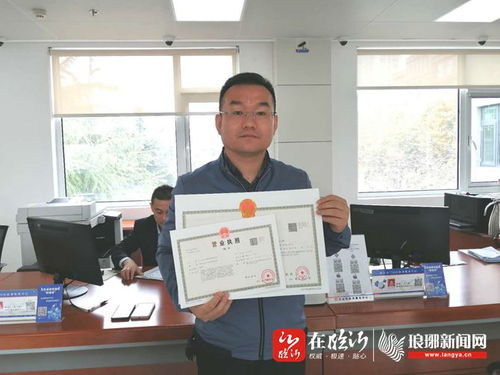 兰山区创新政务服务 全市首推跨区办理营业执照服务