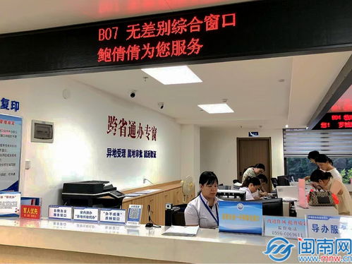 党建引领集成办、帮代办、高效办 漳州芗城区政务服务中心助力政务服务提档升级