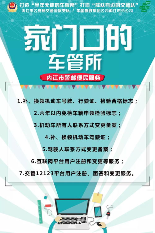 家门口即可补换领车辆牌证，全市74个网点便民服务全覆盖